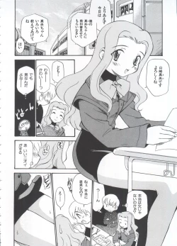 Page 75 of Innyou Megami 1