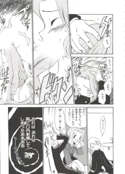 Page 82 of Innyou Megami 1
