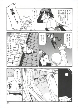 Page 90 of Innyou Megami 1