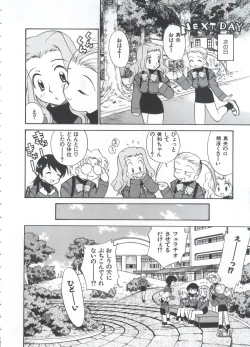 Page 97 of Innyou Megami 1