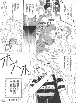 Page 106 of Saint Something