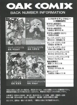 Page 109 of Saint Something