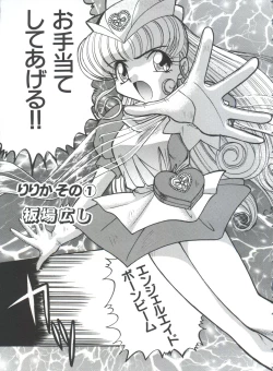 Page 110 of Saint Something