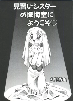 Page 14 of Saint Something