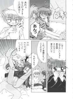 Page 158 of Saint Something