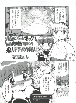 Page 162 of Saint Something