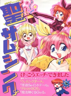 Page 4 of Saint Something