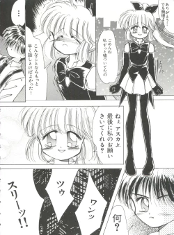 Page 61 of Saint Something