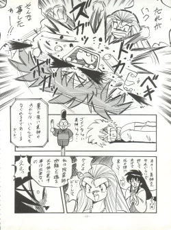 Page 12 of LOOK OUT 32