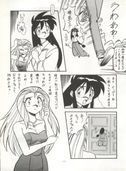 Page 13 of LOOK OUT 32