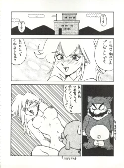 Page 46 of LOOK OUT 32