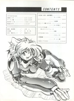 Page 4 of LOOK OUT 32