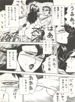 Page 65 of LOOK OUT 32