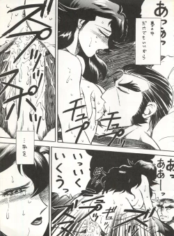 Page 67 of LOOK OUT 32