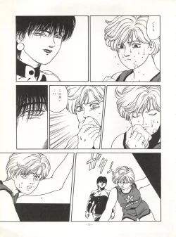 Page 75 of LOOK OUT 32