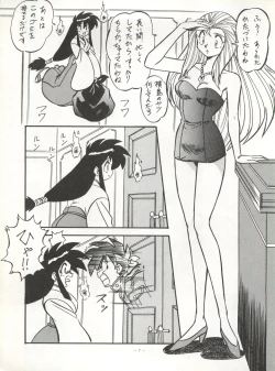 Page 7 of LOOK OUT 32