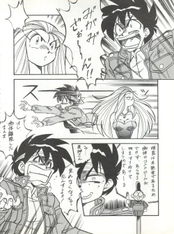 Page 8 of LOOK OUT 32