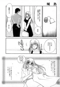 Page 11 of Ranjuku