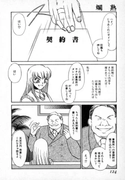 Page 121 of Ranjuku