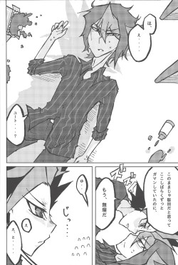 Page 17 of Kentaiki #moshikashite