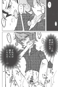 Page 19 of Kentaiki #moshikashite