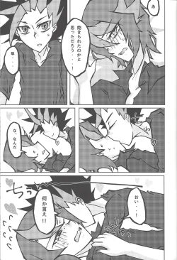 Page 22 of Kentaiki #moshikashite