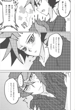 Page 28 of Kentaiki #moshikashite