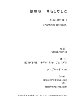 Page 32 of Kentaiki #moshikashite