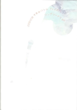 Page 33 of Kentaiki #moshikashite