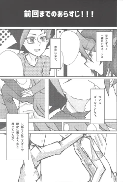 Page 4 of Kentaiki #moshikashite