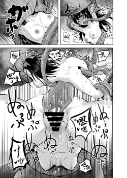 Page 15 of Wana Shokukan