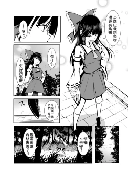 Page 6 of Wana Shokukan