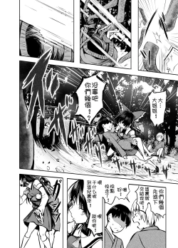 Page 8 of Wana Shokukan