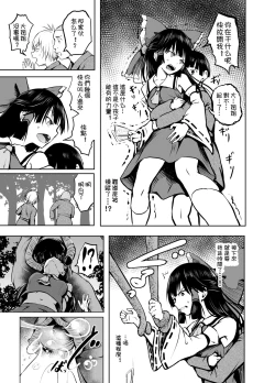 Page 9 of Wana Shokukan