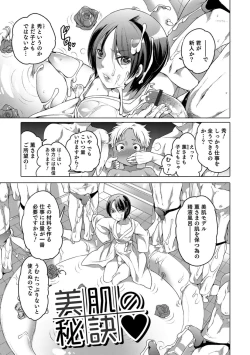 Page 167 of Okazu na Otokonoko