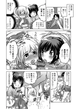 Page 194 of Okazu na Otokonoko