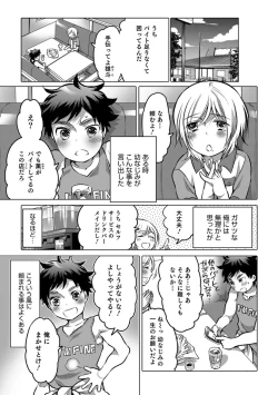 Page 59 of Okazu na Otokonoko