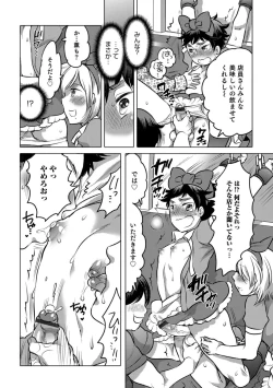 Page 64 of Okazu na Otokonoko