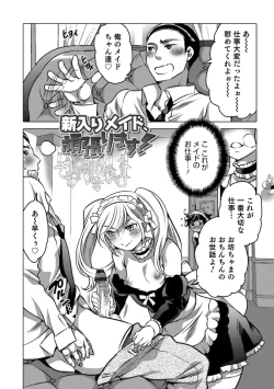 Page 84 of Okazu na Otokonoko