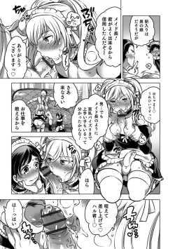 Page 85 of Okazu na Otokonoko