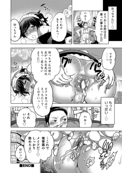 Page 94 of Okazu na Otokonoko