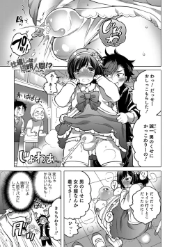 Page 95 of Okazu na Otokonoko
