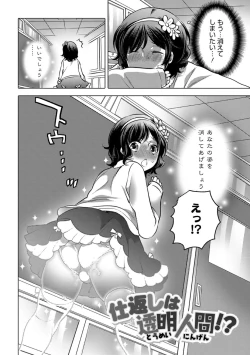Page 96 of Okazu na Otokonoko