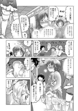 Page 97 of Okazu na Otokonoko