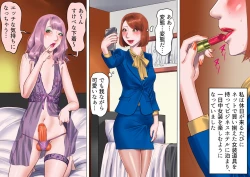 Page 19 of Shemale no Kuni no Alice no Bouken