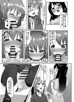Page 10 of Futanari Musume ga Deattara 2