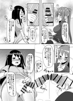 Page 11 of Futanari Musume ga Deattara 2