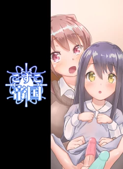 Page 27 of Futanari Musume ga Deattara 2