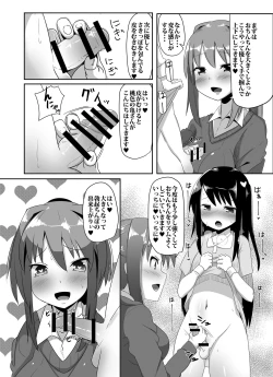 Page 9 of Futanari Musume ga Deattara 2