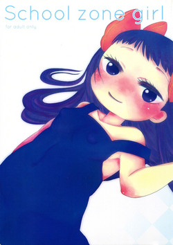 Download School zone girl